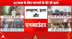 Breaking News: Chitrakoot Outrage After 14-Year-Old Kidnapped and Murdered, Police Encounter Ensues