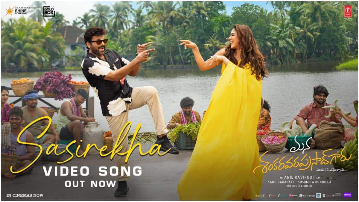 Sasirekha Video Song: శశిరేఖ సాంగ్ ఫుల్ వీడియో... చిరుతో నయన్ రొమాంటిక్ డ్యూయెట్ వచ్చేసింది