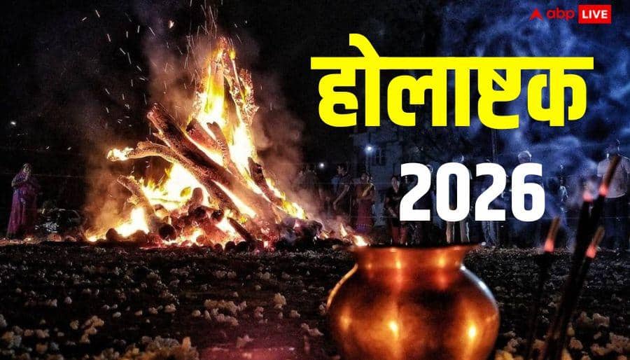 Holashtak 2026: होलाष्टक कब से होंगे शुरू,नोट करें डेट, इन 8 दिनों में बुरी शक्तियां रहती हैं सक्रिय