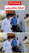ఇంటి నుంచి సిట్ విచారణకు బయలు దేరిన కేటీఆర్
