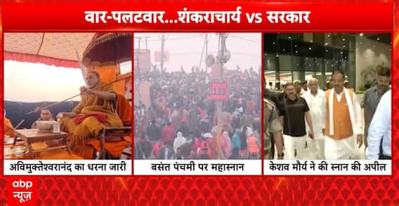 Breaking News: Shankaracharya Abhimukteshwaranand Continues Sangam Sit-In Amid Basant Panchami Controversy in Prayagraj