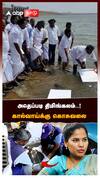 அதெப்படி திமிங்கலம்..! கால்வாய்க்கு கொசுவலை சென்னை மாநகராட்சி NEW IDEA