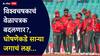 T20 World Cup 2026 : विश्वचषकाचं वेळापत्रक बदलणार?, बंद दाराआड खलबली, ICC चा गेमचेंजर प्लॅन, घोषणेकडे साऱ्या जगाचं लक्ष