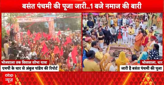 Breaking News: Massive Basant Panchami Celebrations in Dhar Bhojshala Amid Friday Jumma Prayers, Security Tightened