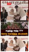 எழுந்து வந்த TTV! மோடி கொடுத்த அட்வைஸ்