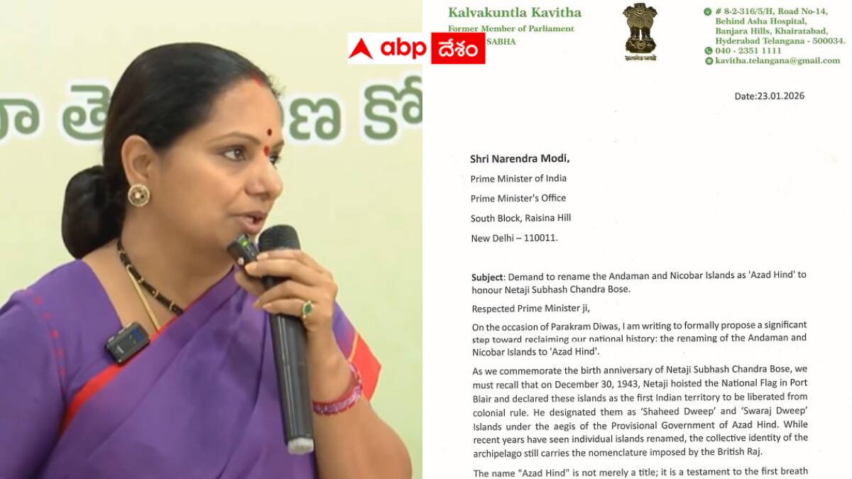 Andaman Jagruthi: అండమాన్ దీవుల పేర్లు మార్చాలని కవిత డిమాండ్ - ప్రధాని మోదీకి లేఖ