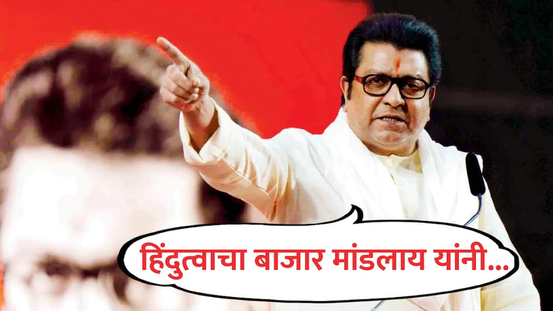 Raj Thackeray VIDEO : कल्याण-डोंबिवलीत जे सुरू आहे त्याची शिसारी आली, नुसता बाजार मांडलाय; राज ठा...