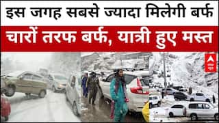 Jammu Kashmir Heavy Snowfall: जम्मू-कश्मीर समेत ठंड से ठिठुर गई ये जगह | Weather News | ABP