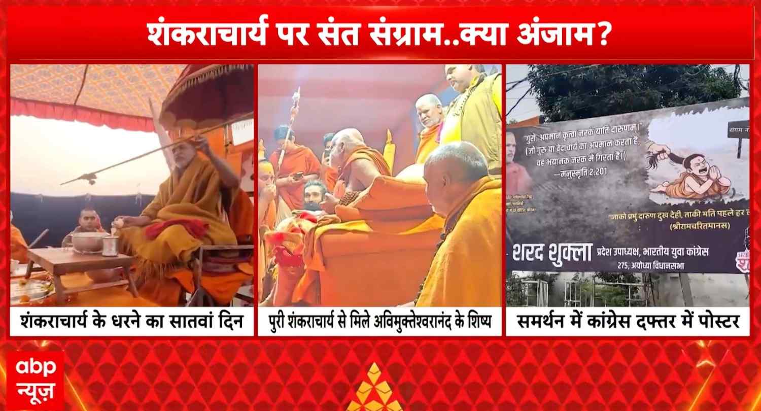 ABP News ABP News