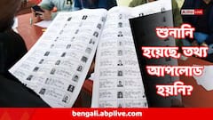 শুনানির পরও আপনার তথ্য আপডেটই হয়নি ECINet পোর্টালে? বড় ব্যবস্থা নিল কমিশন