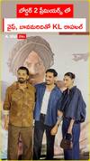 బోర్డర్ 2 ప్రీమియర్స్ లో వైఫ్, బావమరిదితో కేఎల్ రాహుల్