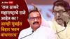 Raj Thackeray Bihar Bhavan Mumbai: आम्ही कुठल्याही परिस्थितीत मुंबईत बिहार भवन बांधणारच, बिहारच्या मंत्र्याचं राज ठाकरेंना ओपन चॅलेंज