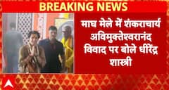 Big News: Dhirendra Shastri Urges Reconciliation in Shankaracharya Avimukteshwaranand Dispute