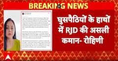 Breaking News: Rohini Acharya raises sharp questions ahead of RJD national executive meeting