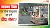 Republic Day 2026: 26 जनवरी पर कब से बुलाए जा रहे चीफ गेस्ट, कौन था पहला मेहमान?