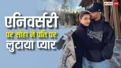वेडिंग एनिवर्सरी पर सोहा अली खान का पति के नाम पोस्ट, लिखा- मुझे पता था कुणाल सबसे अलग हैं