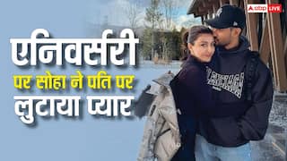 वेडिंग एनिवर्सरी पर सोहा अली खान का पति के नाम पोस्ट, लिखा- मुझे पता था कुणाल सबसे अलग हैं