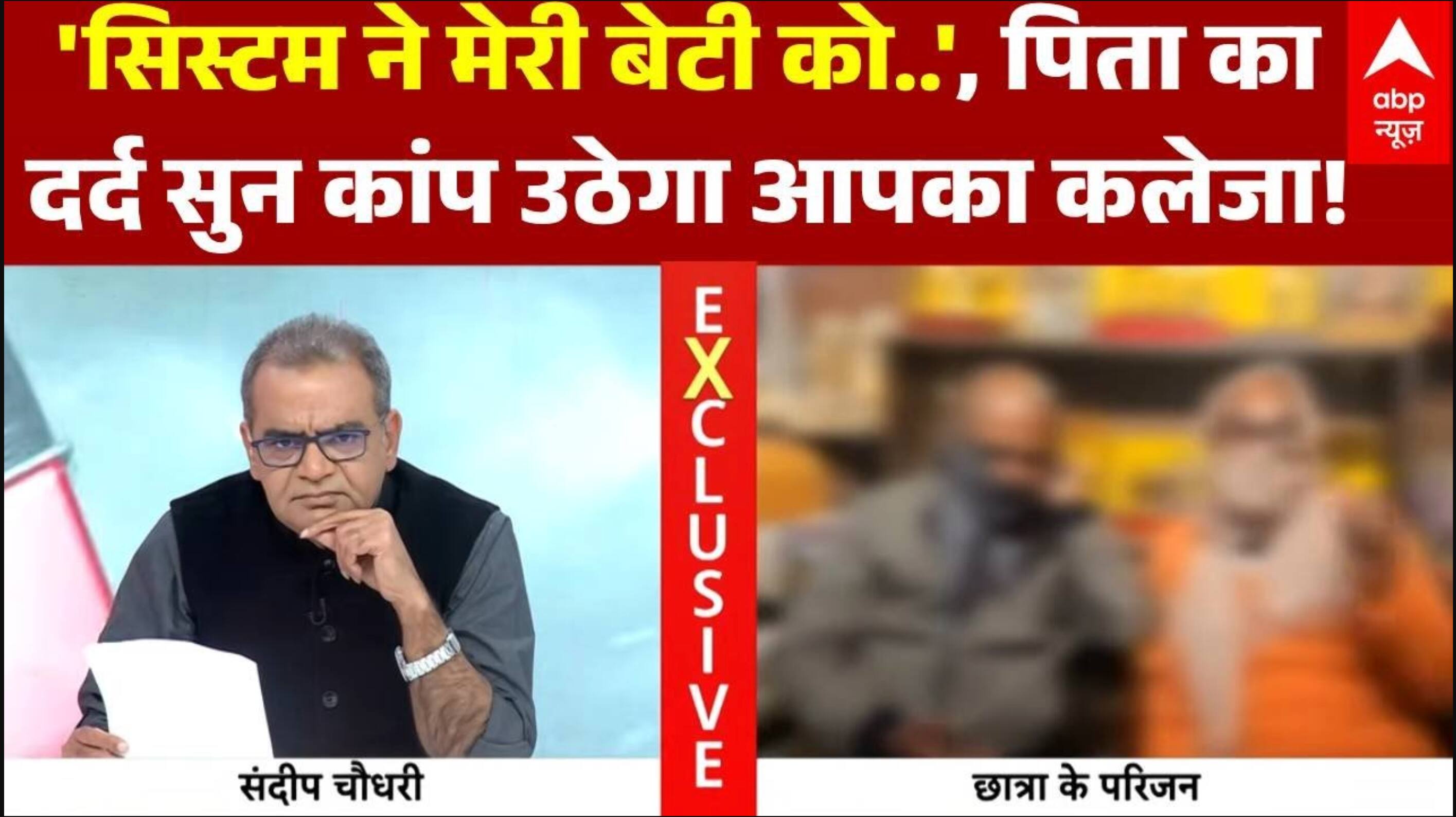 ABP News ABP News