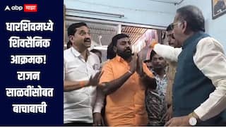 तिकीट नसेल चादर आणि सतरंजी द्या, आम्ही निवांत झोपतो, धारशिवमध्ये शिवसैनिक आक्रमक, राजन साळवींचा व्हिडीओ व्हायरल