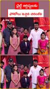 చైల్డ్ ఆర్టిస్టులు ఫోటోలు ఇచ్చిన చిరంజీవి