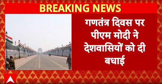 Breaking News: PM Modi greets nation on Republic Day, calls it a symbol of India’s pride