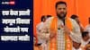 न्याय देवतेने आदेश दिला म्हणून शरण! एक केस झाली म्हणून विकास गोगावले गप्प बसणारा नाही, मंत्री गोगावलेंच्या पुत्राचं मोठं वक्तव्य 