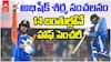 Abhishek Sharma Records Ind vs NZ T20 | అభిషేక్ శర్మ సూపర్ ఇన్నింగ్స్