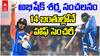 Abhishek Sharma Records Ind vs NZ T20 | అభిషేక్ శర్మ సూపర్ ఇన్నింగ్స్