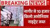 Rajasthan Breaking: नागौर से विस्फोटक जब्त, फॉर्म हाउस पर छिपाकर रखा गया था अमोनियम नाइट्रेट | ABP