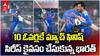 India vs New Zealand 3rd T20 Highlights | టీ20 సిరీస్ ను కైవసం చేసుకున్న టీమిండియా