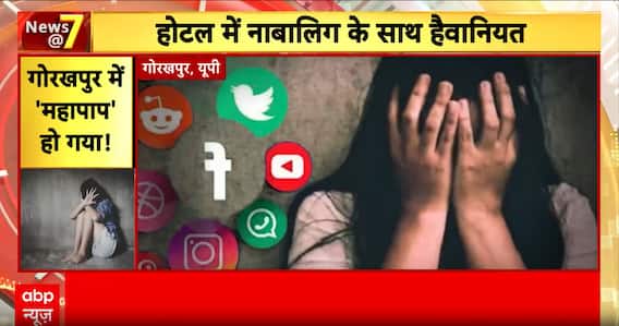 Breaking News: Shocking rape case of 13-year-old girl in Gorakhpur; hotel owner, manager among four arrested