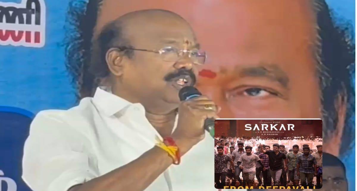 சர்கார் படத்தில் லேப்டாப்பை உடைக்கும் காட்சி வைத்ததால் என்ன ஆட்சு... - ராஜன்செல்லப்பா த.வெ.க.,விற்கு எச்சரிக்கை !