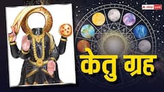 पापी ग्रह केतूचं लवकरच नक्षत्र परिवर्तन; 29 मार्चपासून 'या' 2 राशी असतील संकटात, एकामागोमाग मिळतील 'हे' संकेत