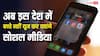 ऑस्ट्रेलिया की राह चला यह देश, सोशल मीडिया नहीं चला पाएंगे 15 साल से छोटे बच्चे, लगेगा बैन