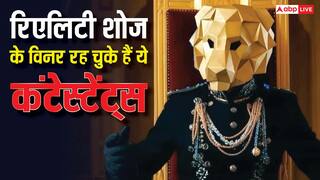 'द 50' के ये कंटेस्टेंट्स पहले भी रह चुके हैं रिएलिटी शोज के विनर, लिस्ट में एक-दो नहीं 8 नाम हैं शामिल
