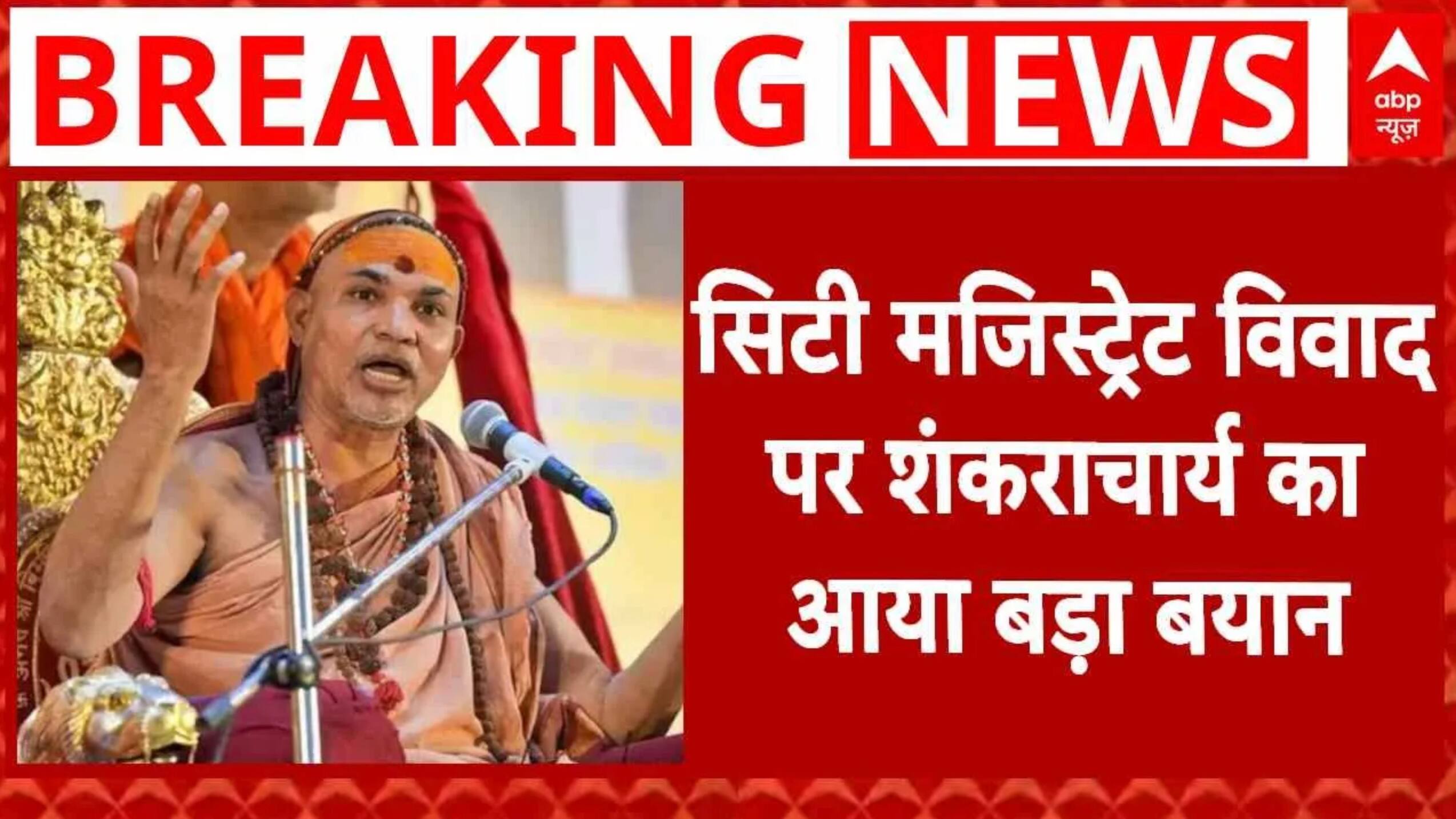 ABP News ABP News