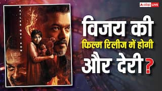 ‘जन नायकन’ को सेंसर सर्टिफिकेट देने का आदेश मद्रास हाईकोर्ट ने किया रद्द, विजय की फिल्म रिलीज को लेकर नया अपडेट