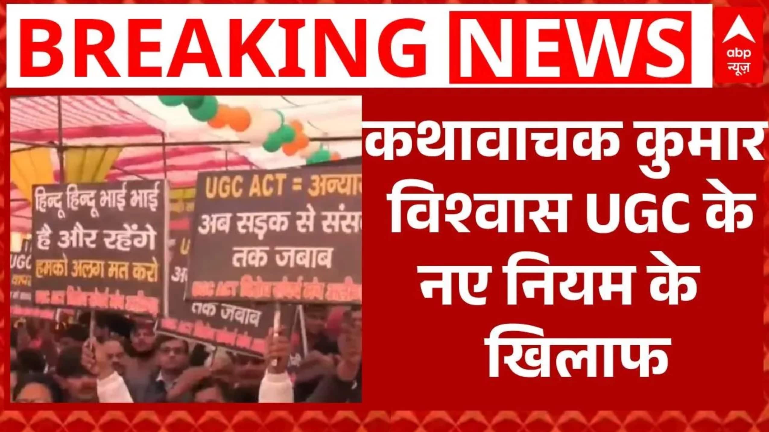 ABP News ABP News