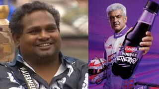 Ajithkumar: ரசிகர்களிடம் விளம்பரத்தை திணிக்காதீர்கள்.. அஜித்தை விளாசிய வாட்டர்மெலன் ஸ்டார்!