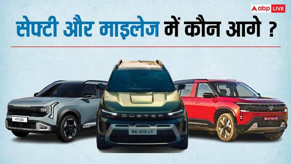 कॉम्पैक्ट SUV सेगमेंट में टक्कर: नई Duster, Creta, Seltos और Sierra में किस SUV का है दबदबा? कॉम्पैक्ट SUV सेगमेंट में टक्कर: नई Duster, Creta, Seltos और Sierra में किस SUV का है दबदबा?