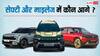 कॉम्पैक्ट SUV सेगमेंट में टक्कर: नई Duster, Creta, Seltos और Sierra में किस SUV का है दबदबा?