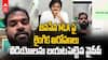 YCP Leaks Janasena MLA Videos | జనసేన ఎమ్మెల్యే అరవ శ్రీధర్ పై లైంగిక ఆరోపణలు | ABP Desam