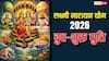 Laxmi Narayan Yog 2026: शनि की राशि कुंभ में शुक्र और बुध की युति, फरवरी 2026 में बनेगा लक्ष्मी नारायण योग