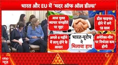 Breaking News: PM Modi Calls India-EU FTA ‘Mother of All Deals’ as Trade Agreement Signed