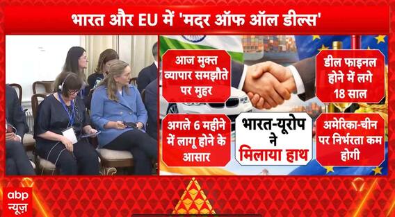 Breaking News: PM Modi Calls India-EU FTA ‘Mother of All Deals’ as Trade Agreement Signed
