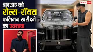 ‘10-15 मिनट में उतर गया नशा’, अब 12 करोड़ की Rolls Royce खरीदकर पछता रहे रैपर बादशाह