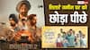Border 2 Worldwide BO Collection Day 5: पांच दिन में ही सनी देओल की फिल्म ने 'सितारे जमीन पर' को दी धोबी पछाड़, कर लिया है इतना कलेक्शन