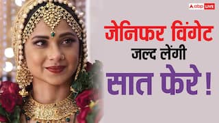 जल्द  दुल्हनिया बनेंगी जेनिफर विंगेट, इस टीवी एक्टर संग सात फेरे लेने को तैयार!