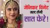 जल्द दुल्हनिया बनेंगी जेनिफर विंगेट, इस टीवी एक्टर संग सात फेरे लेने को तैयार!