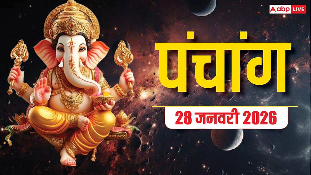 Hindi Panchang Today: 28 जनवरी का शुभ मुहूर्त, राहुकाल और पंचांग देखें